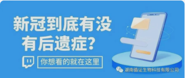 新冠到底有没有后遗症？